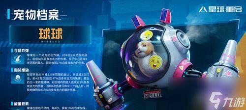 星球重启最新爆料宠物,揭秘全新宠物系统，萌宠助你征战宇宙