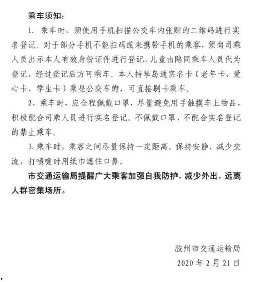 胶州最新爆料消息今天疫情,多区域检测阳性，防控措施升级中
